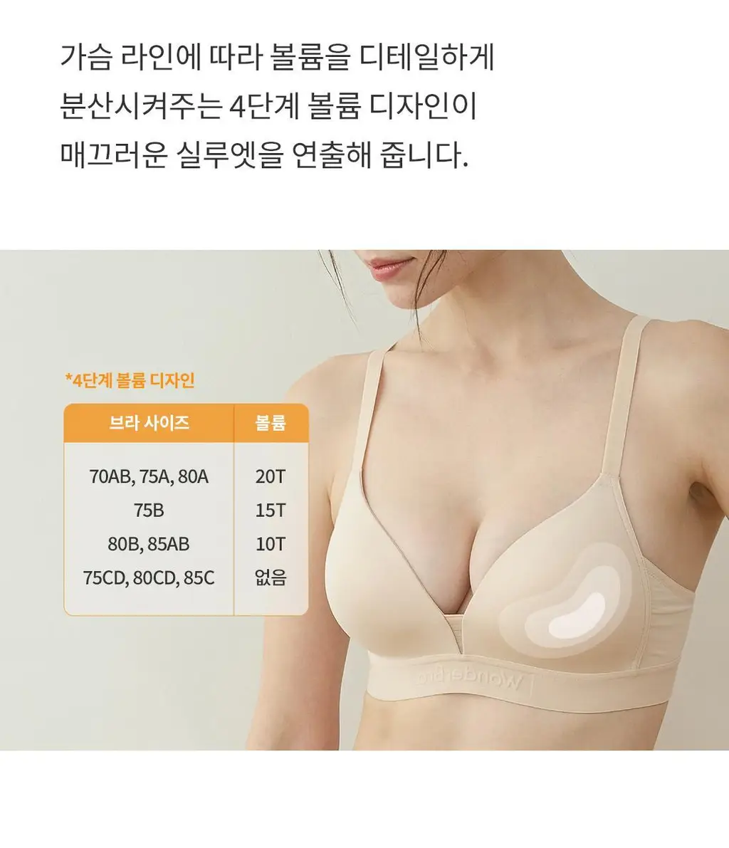 [Wonderbra] 볼륨 스포츠 아웃밴드 노와이어 브라팬티 2종세트 멜란지그레이 WBW5N30_T 상세페이지 10
